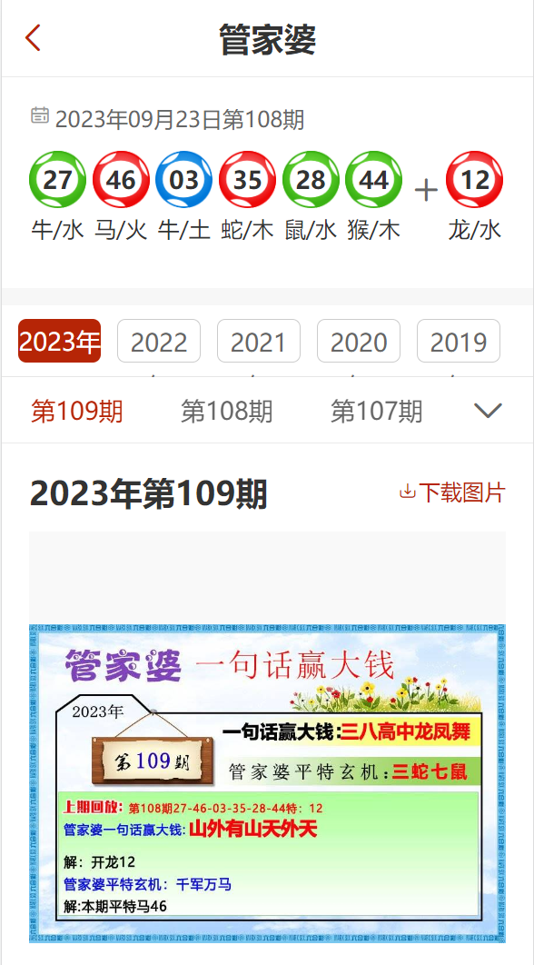 澳门管家婆100%精准资料图片大全,全面释义、实施策略解释和落实-警惕虚假宣传